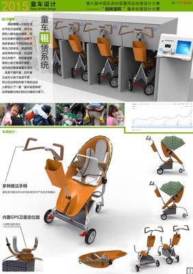 童车租赁系统创新设计 便捷安全与可持续性并重